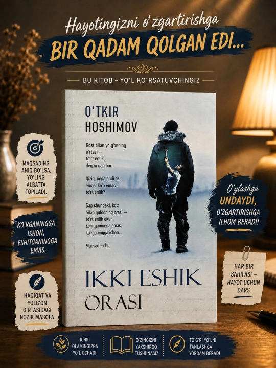 Икки эшик ораси, роман, Уткир Хошимов