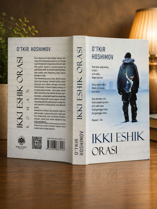 Икки эшик ораси, роман, Уткир Хошимов