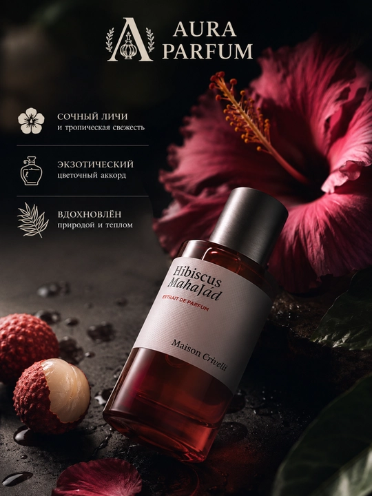 Духи для женщин и мужчин Hibiscus Mahajad Maison Crivelli всесезонный унисекс парфюм - 