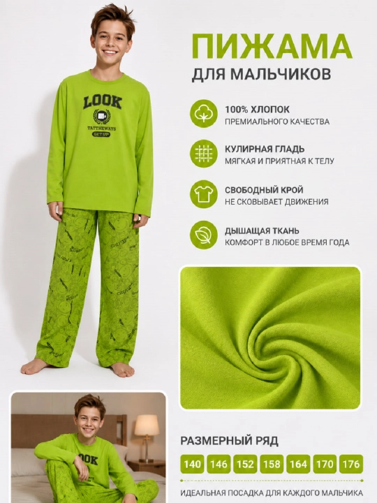 Пижама для мальчиков и девочек, футболка и штаны, 100% хлопок