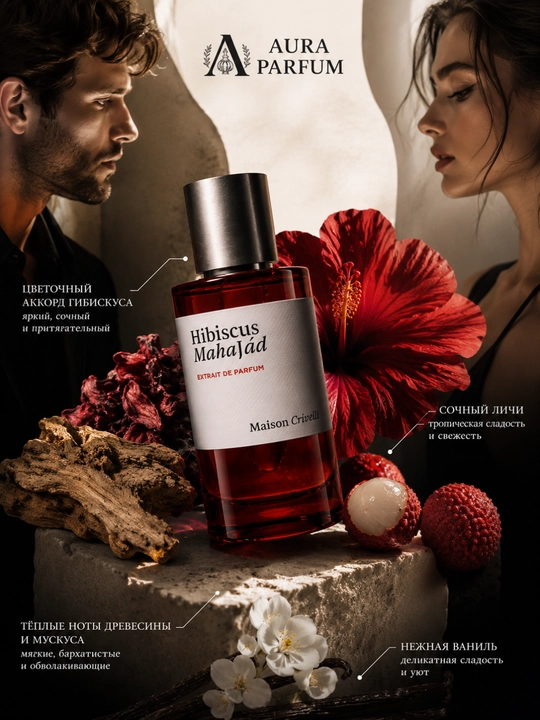 Духи для женщин и мужчин Hibiscus Mahajad Maison Crivelli всесезонный унисекс парфюм