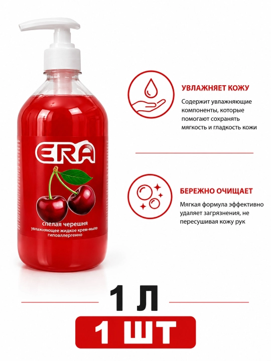 ERA suyuq krem-sovun, 1 L - 