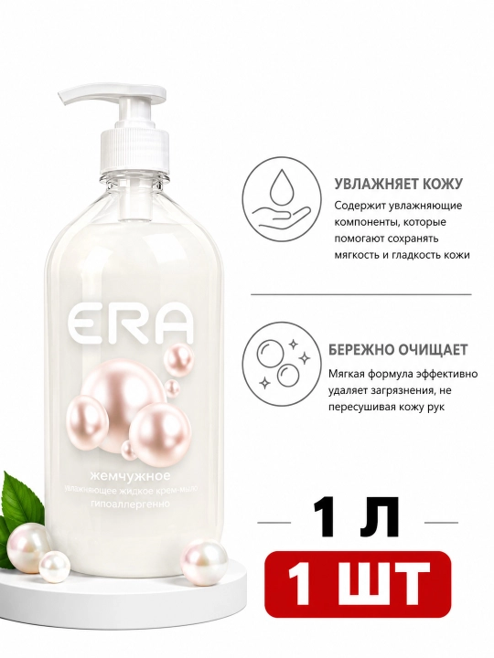 ERA suyuq krem-sovun, 1 L - 