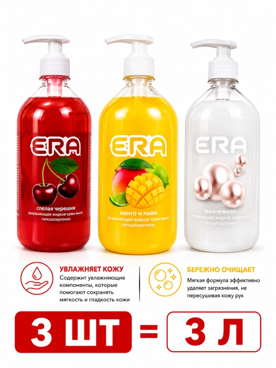 ERA suyuq krem-sovun, 1 L - 