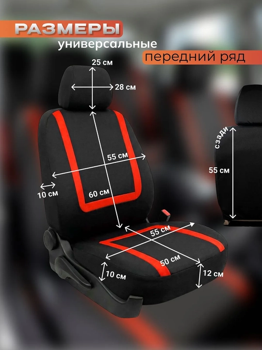 Универсальные автомобильные чехлы на сиденья комплект на весь салон 10 шт