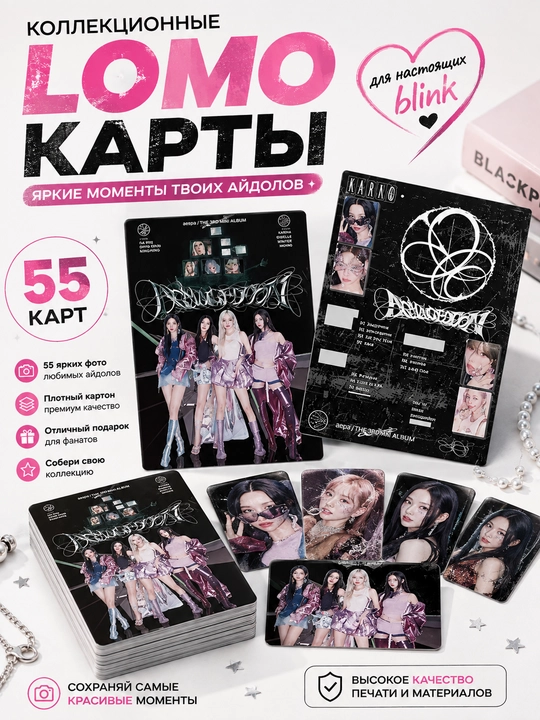 Коллекционные Lomo карты Aespa, 55 штук