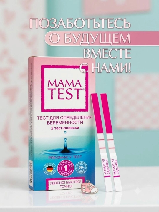 Тест-полоски для определения беременности MAMA TEST 2 штуки - 