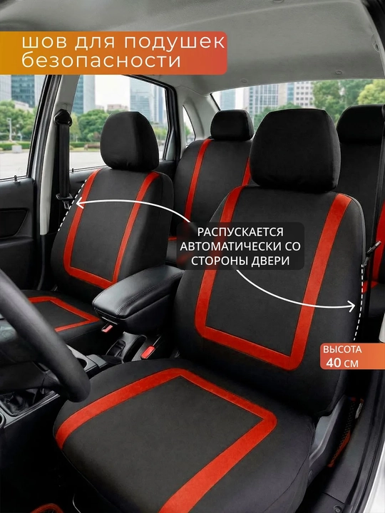 Универсальные автомобильные чехлы на сиденья комплект на весь салон 10 шт