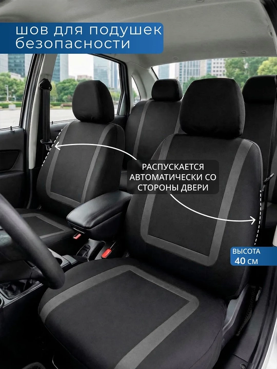 Универсальные автомобильные чехлы на сиденья комплект на весь салон 10 шт