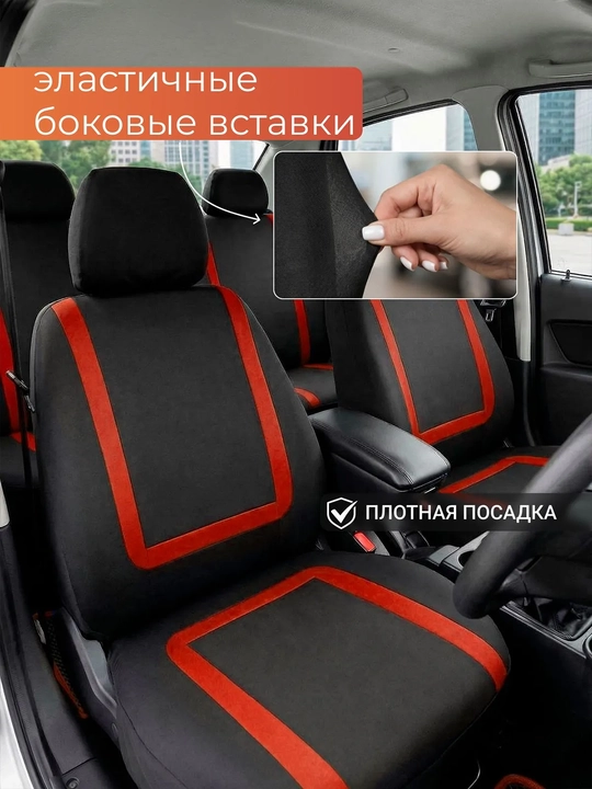 Универсальные автомобильные чехлы на сиденья комплект на весь салон 10 шт