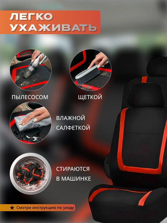 Универсальные автомобильные чехлы на сиденья комплект на весь салон 10 шт
