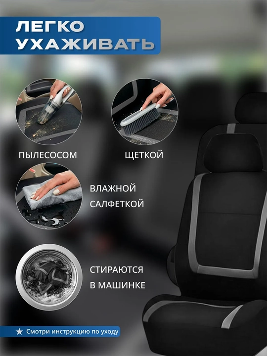 Универсальные автомобильные чехлы на сиденья комплект на весь салон 10 шт