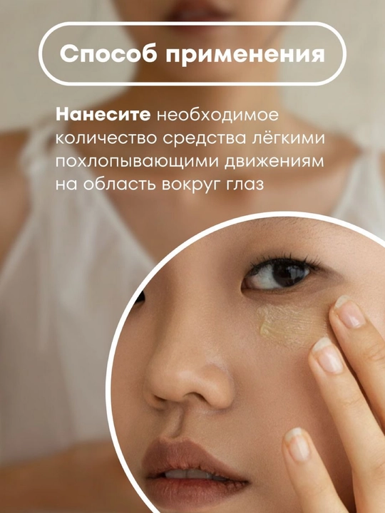 Антивозрастной крем с ретиналем и женьшенем Revive Eye Serum 30 мл