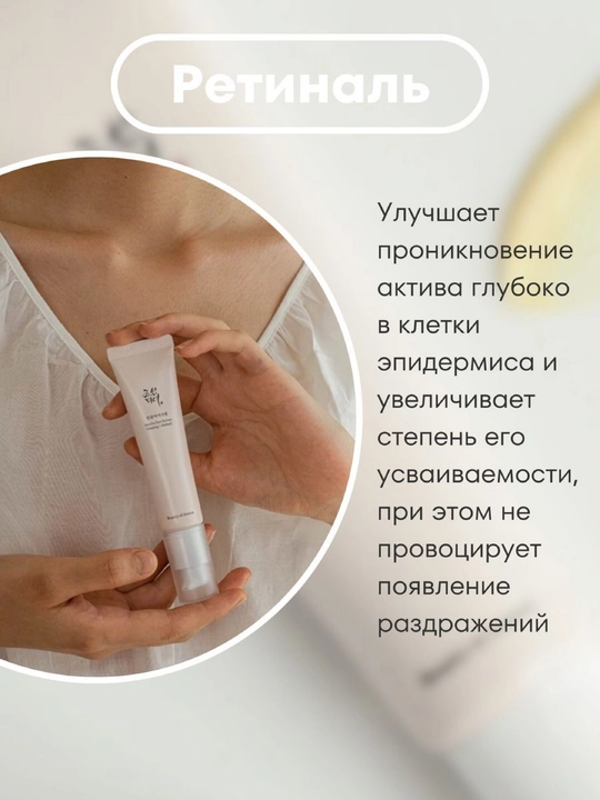 Антивозрастной крем с ретиналем и женьшенем Revive Eye Serum 30 мл