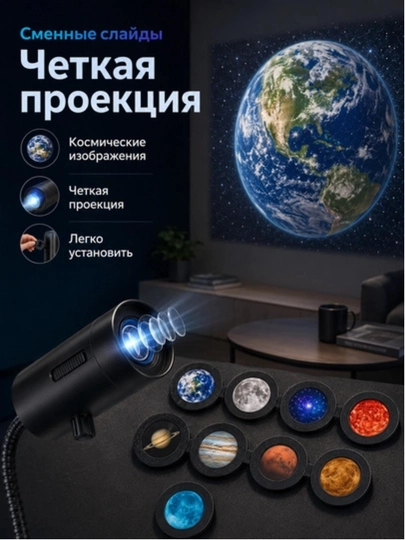 LED-проектор планетарий USB ночник 10 слайдов планеты звезды для детской