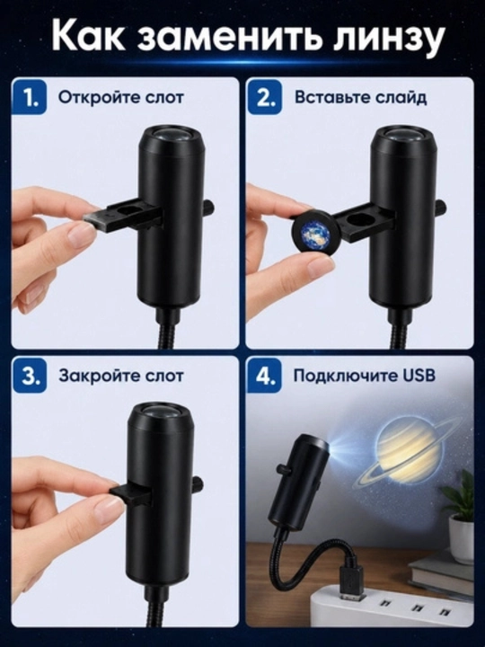 LED-проектор планетарий USB ночник 10 слайдов планеты звезды для детской