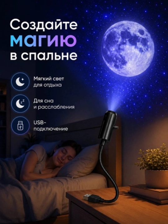 LED-проектор планетарий USB ночник 10 слайдов планеты звезды для детской
