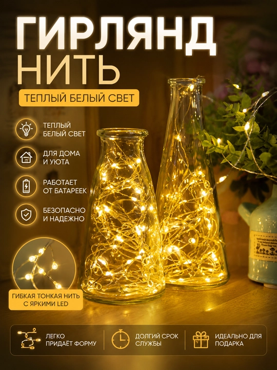 LED girlyanda ip 3 m, 100 LED, rang-barang chiroqli, batareyada ishlaydi