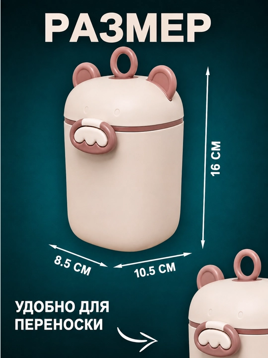 Контейнер для детского питания и сухой смеси, каши, с ложкой, с герметичной крышкой