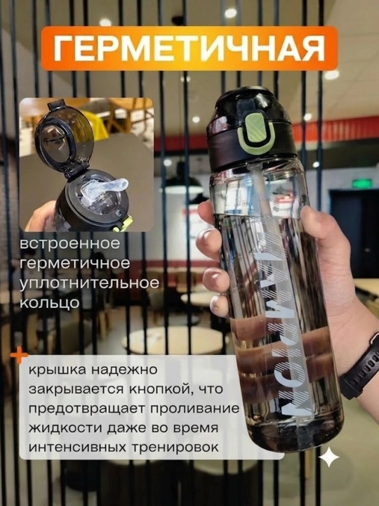 Спортивная бутылка для воды, 950 мл, герметичная, многоразовая, для фитнеса