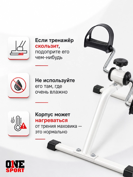 Велотренажер Mini Vela для ног и рук
