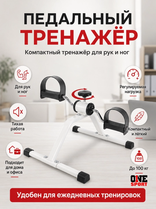 Oyoq va qo‘llar uchun Mini Vela velotrenajyori - 