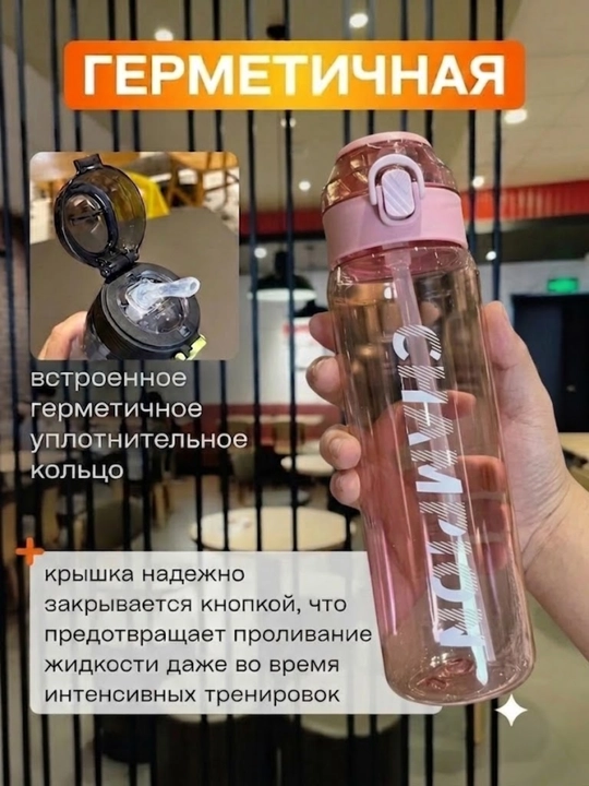 Спортивная бутылка для воды, 950 мл, герметичная, многоразовая, для фитнеса