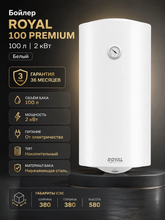 Boyler ROYAL 100 PREMIUM 100 l 2 kVt, Oq - 
