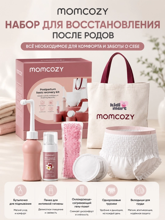 Momcozy Postpartum Recovery Kit PK007 tug‘ruqdan keyingi tiklanish to‘plami, 12 ta buyum - 