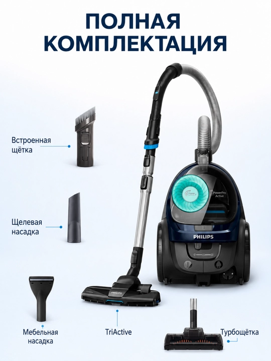Premium Philips FC9573/82 qopsiz changyutgich, turbo cho‘tka va H13 filtr bilan