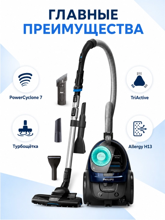 Premium Philips FC9573/82 qopsiz changyutgich, turbo cho‘tka va H13 filtr bilan