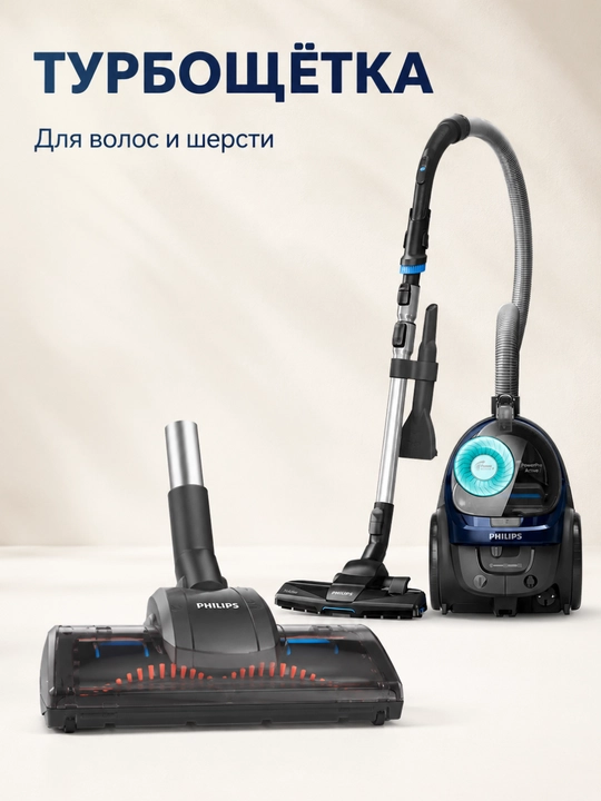 Premium Philips FC9573/82 qopsiz changyutgich, turbo cho‘tka va H13 filtr bilan