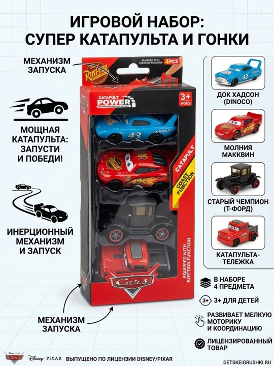 Игрушки героев мультфильма тачки, молния маквин, машины монстр-трак - 