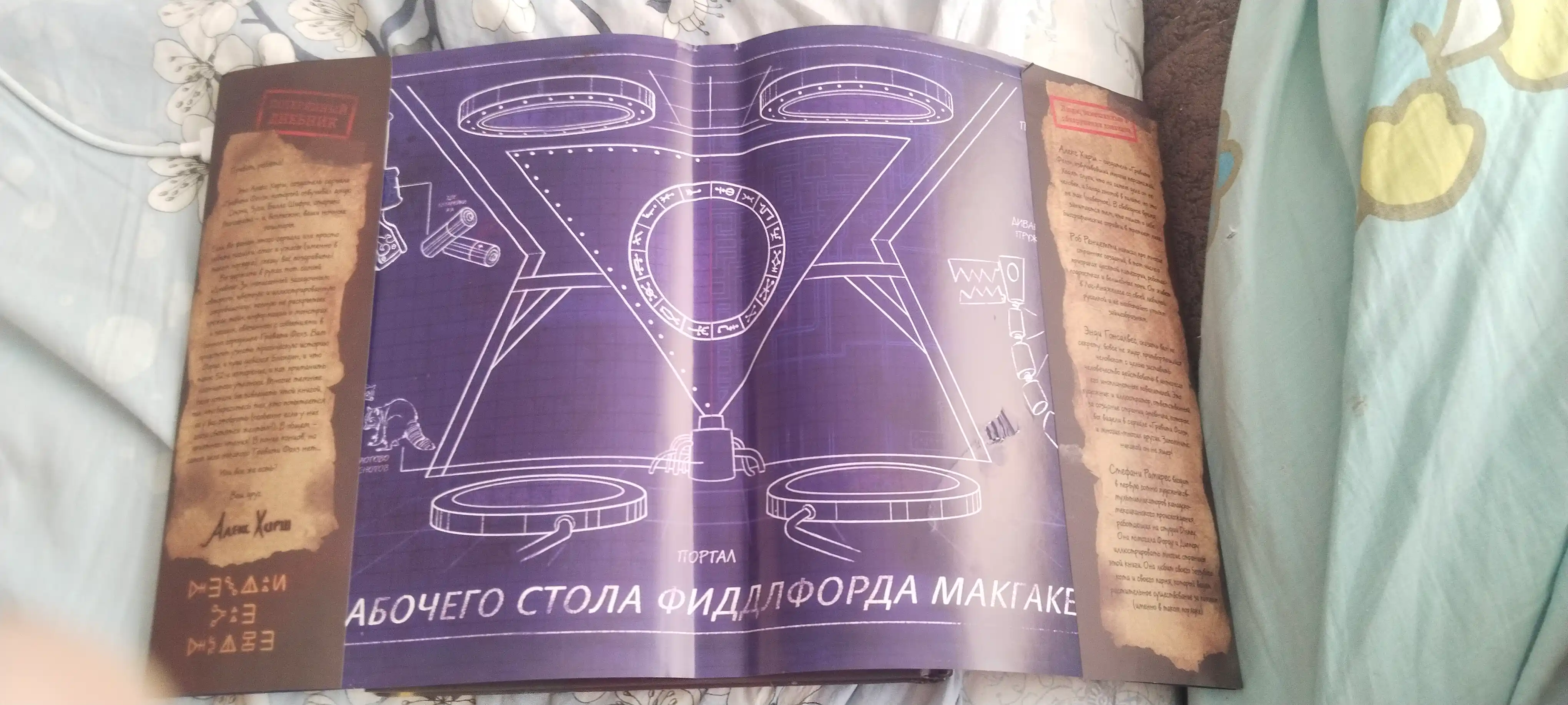 Graviti Folz Dnevnik 3