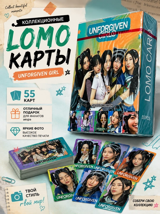 Коллекционные Lomo карты Aespa, 55 штук
