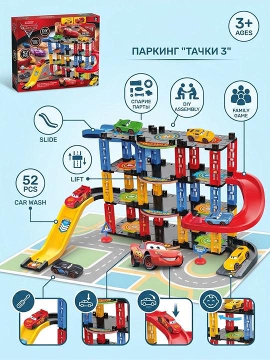 Игрушки героев мультфильма тачки, молния маквин, машины монстр-трак