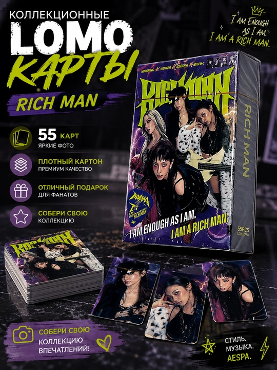 Romeo Aespa kolleksiya kartalari, 55 dona