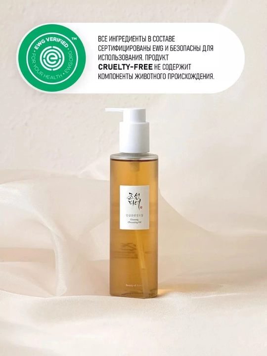 Gidrofil moyi Ginseng Cleansing Oil, 210 ml