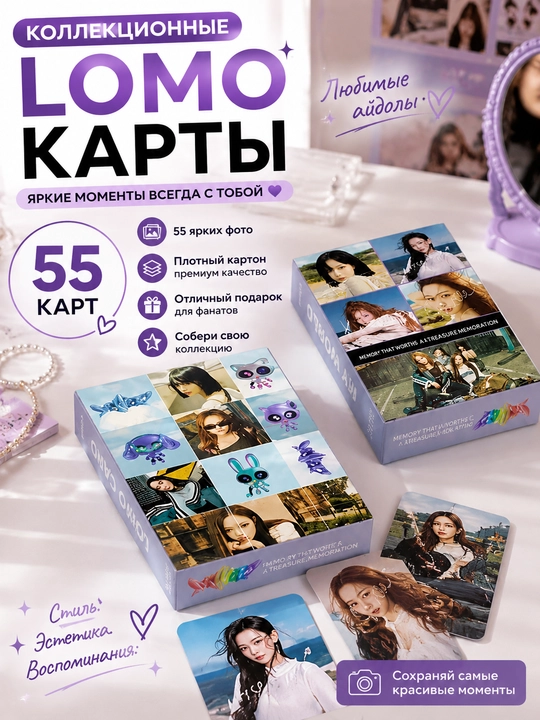 Коллекционные Lomo карты Aespa, 55 штук