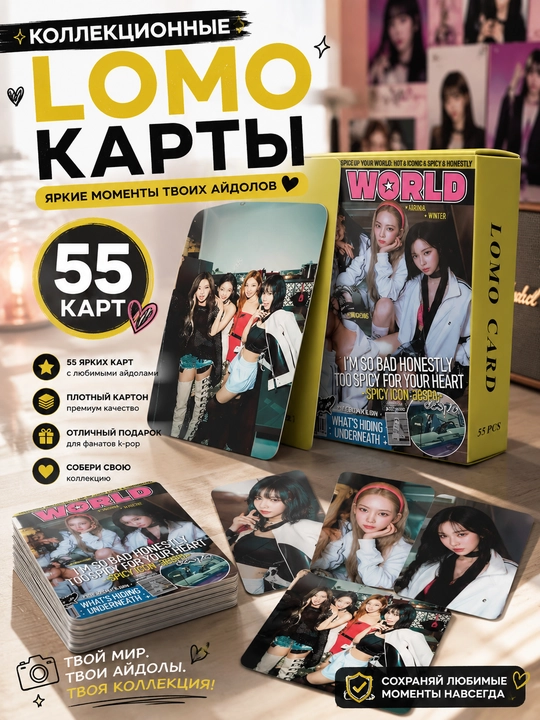 Коллекционные Lomo карты Aespa, 55 штук