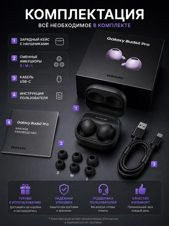Galaxy Buds2 Pro TWS беспроводные наушники Bluetooth 5.3 с ANC и микрофоном
