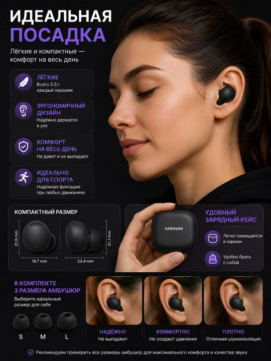 Galaxy Buds2 Pro TWS беспроводные наушники Bluetooth 5.3 с ANC и микрофоном