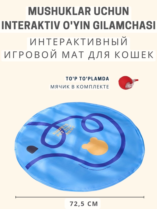 Интерактивный коврик для кошек Kimpets складной игровой чехол для охоты 72 см - 