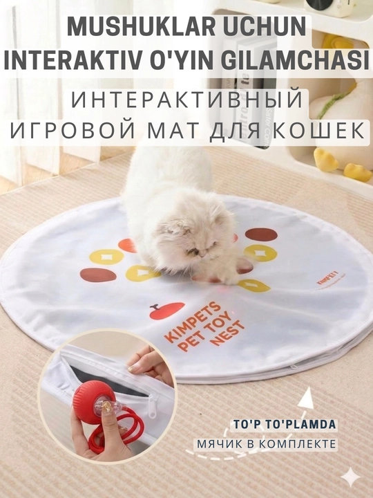 Интерактивный коврик для кошек Kimpets складной игровой чехол для охоты 72 см - 