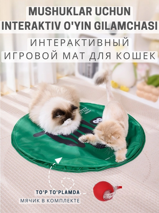 Интерактивный коврик для кошек Kimpets складной игровой чехол для охоты 72 см - 
