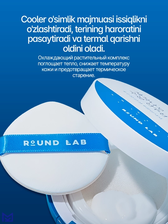 Солнцезащитный крем для лица SPF50, с соком берёзы, охлаждающий и увлажняющий