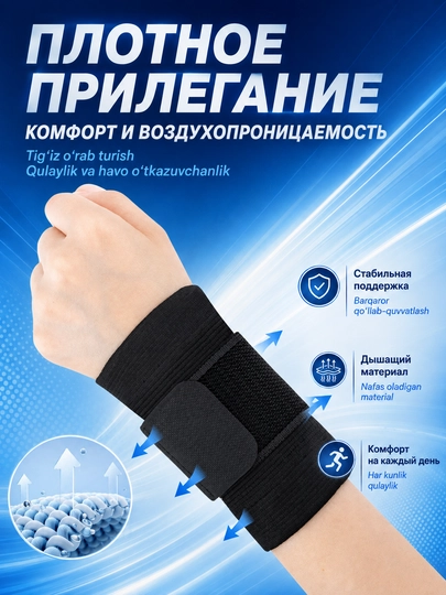 Бандаж для кисти, фиксатор запястья, суппорт на руку, напульсник, спортивные бинты, 2 шт