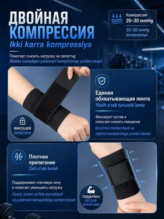 Бандаж для кисти, фиксатор запястья, суппорт на руку, напульсник, спортивные бинты, 2 шт