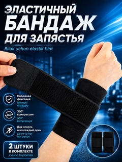 Черный