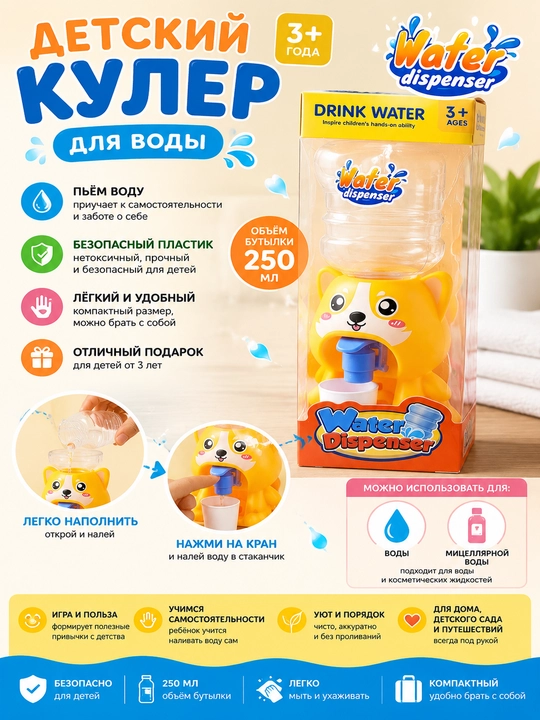 Bolalar uchun suv uchun mini-kuler, 210 ml, panda shaklida, o‘yin va kosmetika uchun chashka bilan - 
